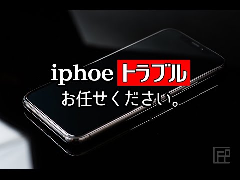 iPhone 修理の匠～あなたの快適な生活をサポート～【FC加盟店募集】福岡