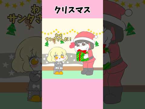 #クリスマス　#プレゼント　#サンタ　#サンタクロース【音源「喪中」が今の10倍尊重される世界】