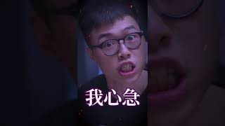 【暈船仔】- 我沒暈! #邱志狠