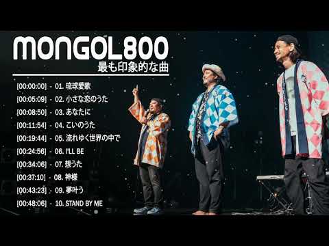 MONGOL800 10 Songs