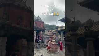 Dashain 2081 Day 1 घटस्थापना🙏🙏 #dashainfestival #ghatasthapana