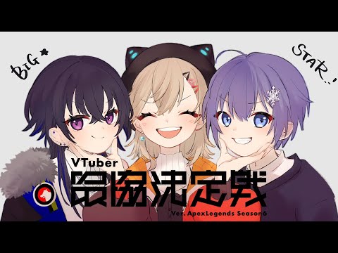 【APEX】V最すくりむ１にちめ！【ぶいすぽ/一ノ瀬うるは】