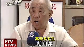 高普考70歲考生 考上也無法任用－民視新聞