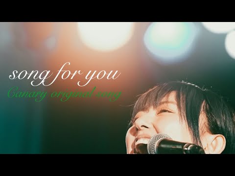 song for you - Canary original song