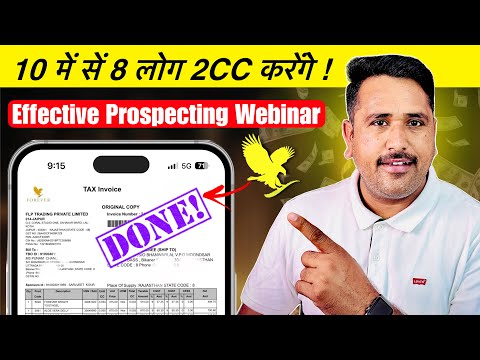 10 में से 8 लोग 2CC करेंगे.! | Effective Prospecting Webinar