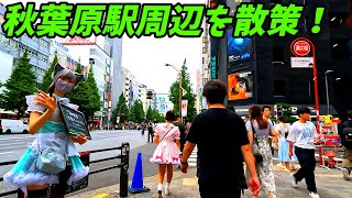 【4K60】秋葉原駅周辺を散策！メイドとオタクと電気の街！東京都千代田区(Japan Walking around Akihabara Station)