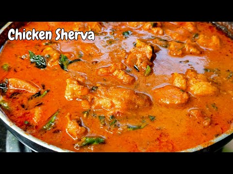 దోసల్లోకి చికెన్ షేర్వా అదిరిపోయే రుచితో... Chicken Sherva in Telugu|Chicken Pulusu recipe in Telugu