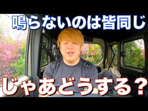 【閑散期】ウーバー鳴らないのは皆同じだった。なんか勝手に安心した件。