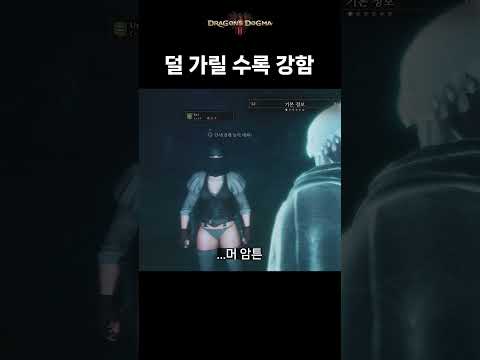 rpg 게임 여캐 국룰 #shorts #드래곤즈도그마2 #신작게임 #오픈월드게임 #rpg게임 #스팀게임 #플스게임 #도경게임채널