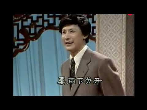 秉承其父言少朋家学，言兴朋马派戏《苏武牧羊》1985年影像资料