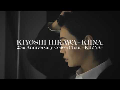 【スペシャルティザー映像】KIYOSHI HIKAWA＋KIINA. 25th Anniversary Concert Tour ～KIIZNA～2024年7月20日～チケット一般発売開始！