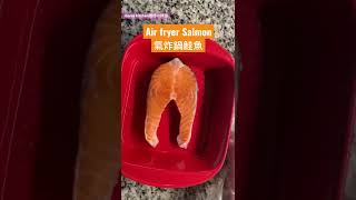 Airfryer氣炸鮭魚#short #tiktok #cooking #food #airfryer #airfryerrecipes #salmon #氣炸鍋 #氣炸鍋料理 #簡單料理