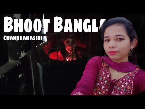 Chandrahasini vlog / Bhoot Bangla😱