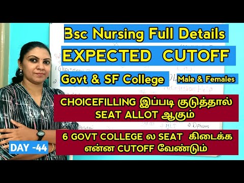 Day 44 - Bsc Nursing Full Details & Cutoff & Seats | Choicefilling இப்படி குடுத்தால் Seat Allotஆகும்