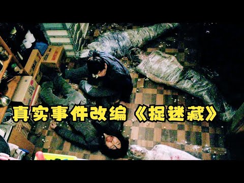 打破韩影惊悚片票房记录！这电影既真实又吓人，看一遍就够了