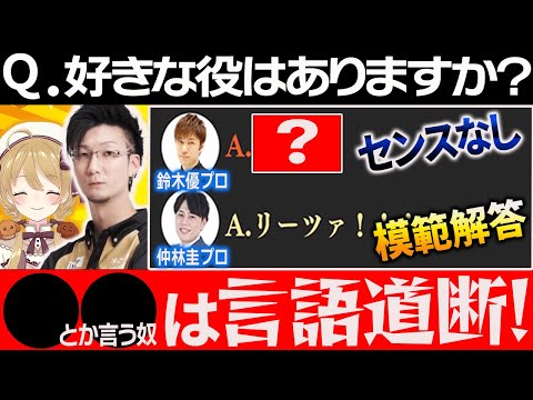 【＃ぐみひゃく】UKコンビに聞く好きな役は？鈴木優プロがまさかの役を言ってしまう？【切り抜き】＃因幡はねる　＃松本吉弘　＃鈴木優　＃仲林圭