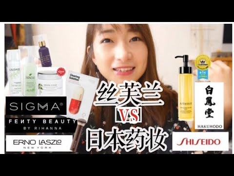 Sephora丝芙兰8折开箱购物分享+使用感受评价丨平价日本药妆替代品推荐丨化妆刷丨护肤保养品丨ERNO LASZLO奥伦纳素丨资生堂丨thePeachBox手表