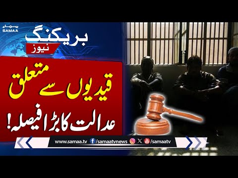 Lahore High Court's Big Order for Prisoners | Breaking News | Samaa TV