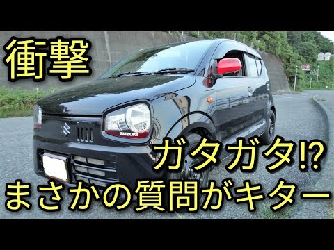 【衝撃】ガタガタ😳まさかの質問に困ったぞ…😅回答は⁉(ドライブ雑談　)アルトF(ＨＡ３６Ｓ/Ｆ)