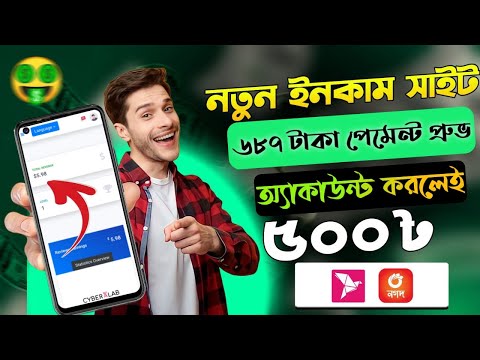 একাউন্ট করলেই ৫০০ টাকা ফ্রি | Free Online Income Job at Home | 2023 Online Income Website