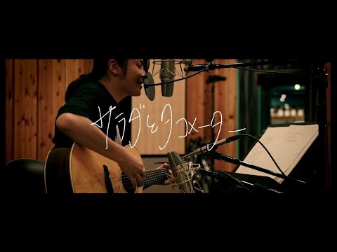 小林私「サラダとタコメーター」Recording Music Video