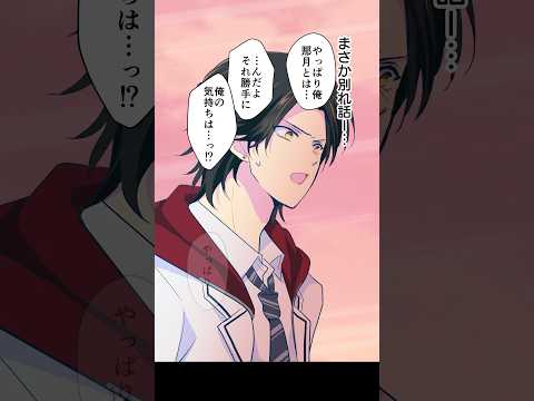 僕は王子様になれない「大事な話」#BL #創作BL #ミキマキ#shorts