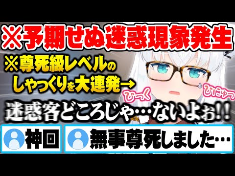 予期せぬ出来事に迷惑客へのツッコミどころではなくなった白上フブキが可愛すぎる僕アルバイト面白まとめ【ホロライブ 切り抜き 白上フブキ 僕、アルバイトォォ！！】