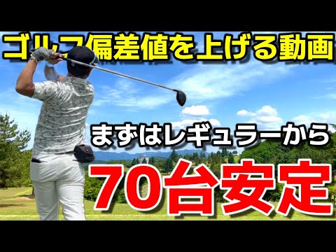 【ゴルフ】手ごたえ十分！レッスンの効果と日々のぐにゃぐにゃん素振りの効果が徐々に出てきた気がする ユニオンエースGC 南1H～9H