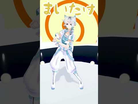 【unityで自作３Dモデルを踊らせる】まいたけダンス その②【山桜桃ノア】