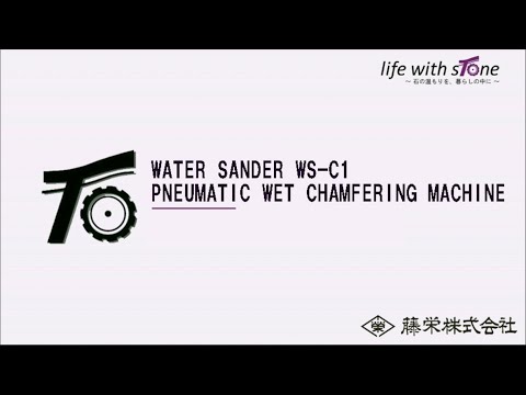 【English】 WATER SANDER WS-T1 Long