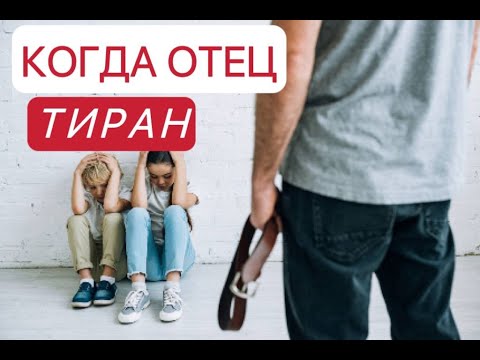 Домашнее насилие. Проблемы во взрослой жизни вытекающие из трудного детства.