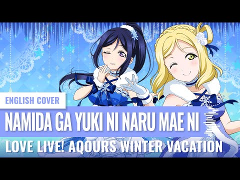 [Yukinami & @Yurikox] Namida Ga Yuki Ni Naru Mae Ni ~ Love Live ENGLISH COVER