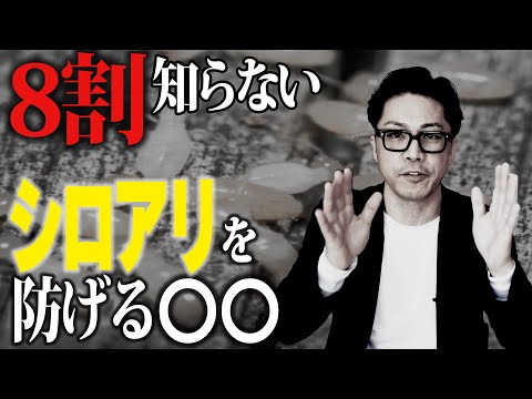 【注文住宅】死んじゃう家を作ってる！？恐るべきシロアリの実態・・・・