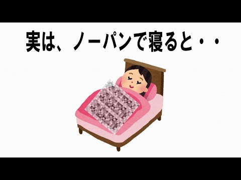 誰かに話したい睡眠の不思議雑学