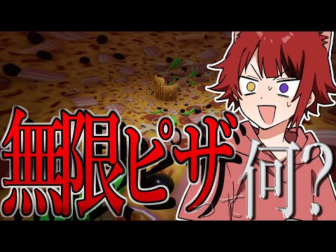 【無限ピザ】なんだいこのゲームは。最近の流行りなんだい？【Infinite Pizza】　#Shorts #game #sing