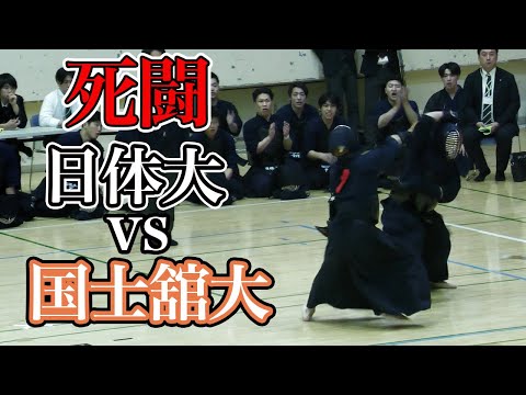 国士舘大学 vs 日本体育大学 第65回世田谷六大学新人剣道大会