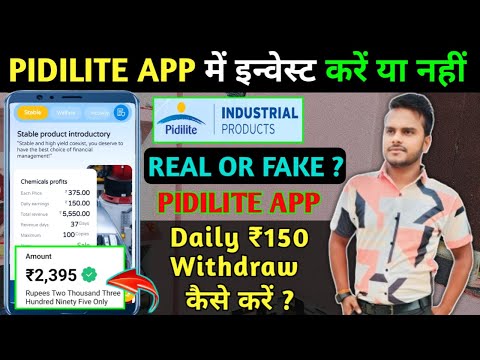 PIDILITE Earning App | PIDILITE APP se paise kaise kamaye | PIDILITE APP fake or real | PIDILITE