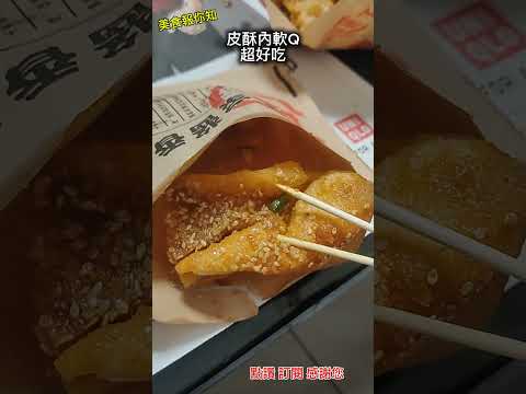 蔡記醬香餅 土家 美食報你知 外皮酥 芝麻滿滿 內軟 醬有點甜辣 有點像蔥油餅 蔥抓餅 醬汁特別 新北市新莊區 宏泰市場 #美食 #夜市小吃 món ngon bánh xèo