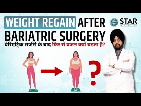 Weight Regain After Bariatric Surgery and Metabolic Surgery in Hindi | What is the Reason & Solution