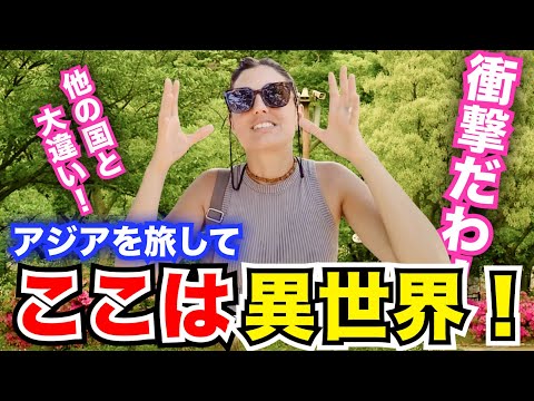 「アジア各国を旅してきたけど…日本はまるで異世界だわ！」外国人観光客にインタビュー｜ようこそ日本へ！Welcome to Japan!