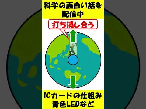 クイズ!!地球トンネルの重力は？#shorts  #勉強 #科学 #ゆっくり解説