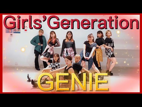 Girls' Generation 소녀시대 '소원을 말해봐 (Genie)'DANCE cover