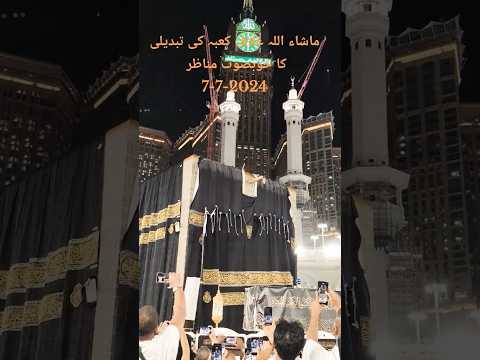 Galaif Kaba changed to 2024 #hajj #shortsfeed #shorts #makkah #madina