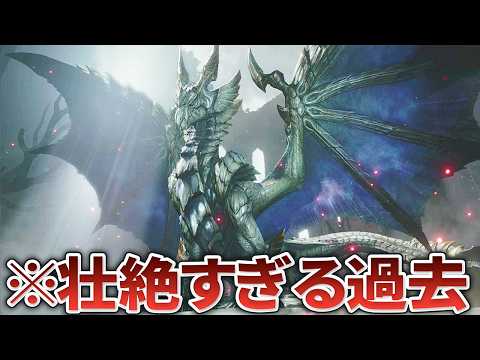 【歴代モンハン】実はとんでもないモンスター達の壮絶な過去8選