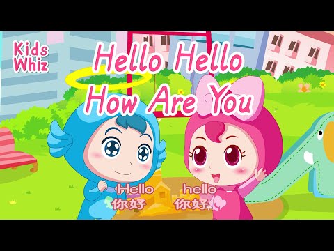 Hello Hello How Are You | 学英文 | 卡通动画 | English kids nursery rhymes |Learn English | Kids Whiz