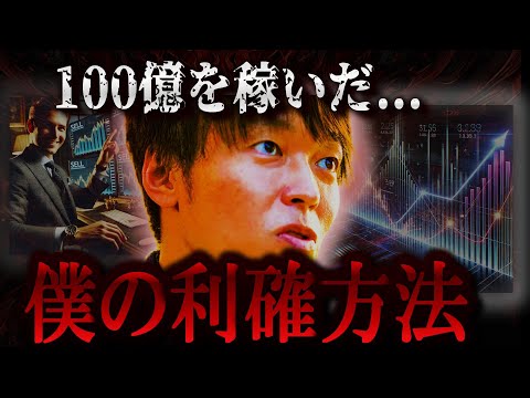 【株式投資】僕がやっていた億万長者になるための利確方法を解説！【テスタ/株デイトレ/初心者/大損/投資/塩漬け/損切り/ナンピン/現物取引/切り抜き】