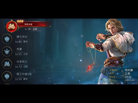 【天堂M】邁向90之路,還剩17%#天堂w#天堂m#暗黑破壞神4