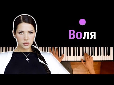 MIRAVI - Воля ● караоке | PIANO_KARAOKE ● ᴴᴰ + НОТЫ & MIDI