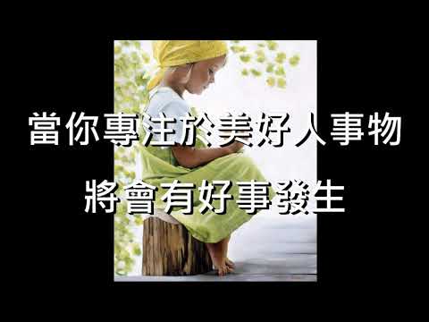 奧麗佛語錄 20210520【奧麗佛身心靈成長開發中心】