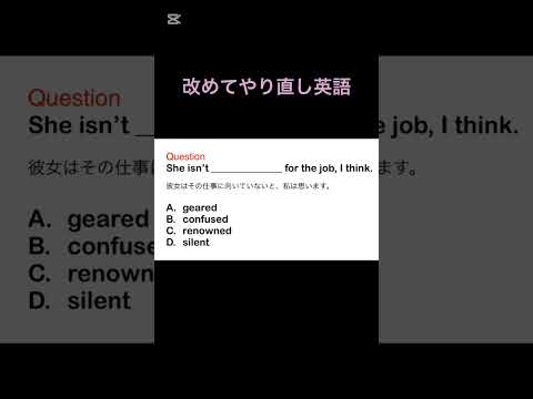 英語やり直し　#英語講師 #やり直し英語 #shorts